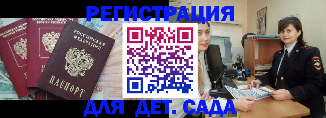 временная регистрация гарантия в Киришах