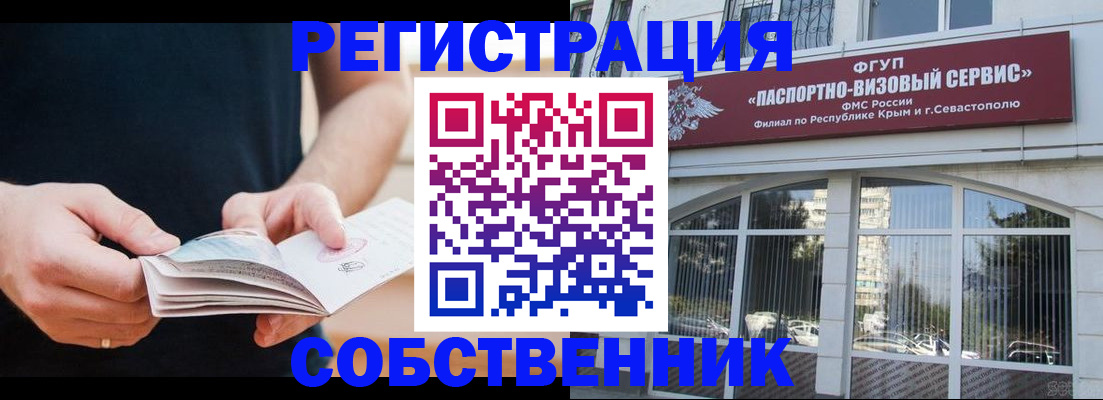 временная регистрация законно в Киришах