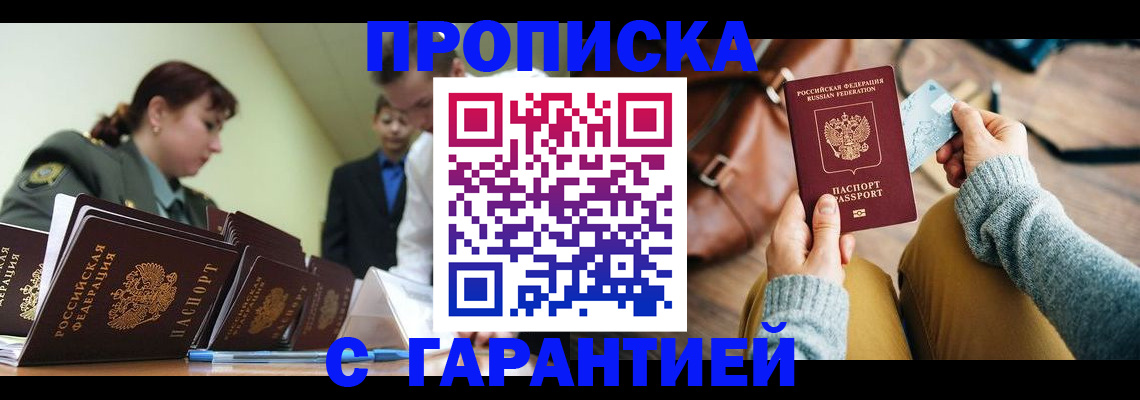 прописка в квартире в Киришах