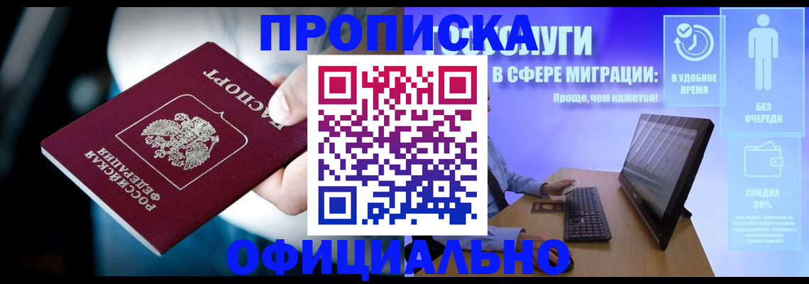 прописка паспорт в Киришах