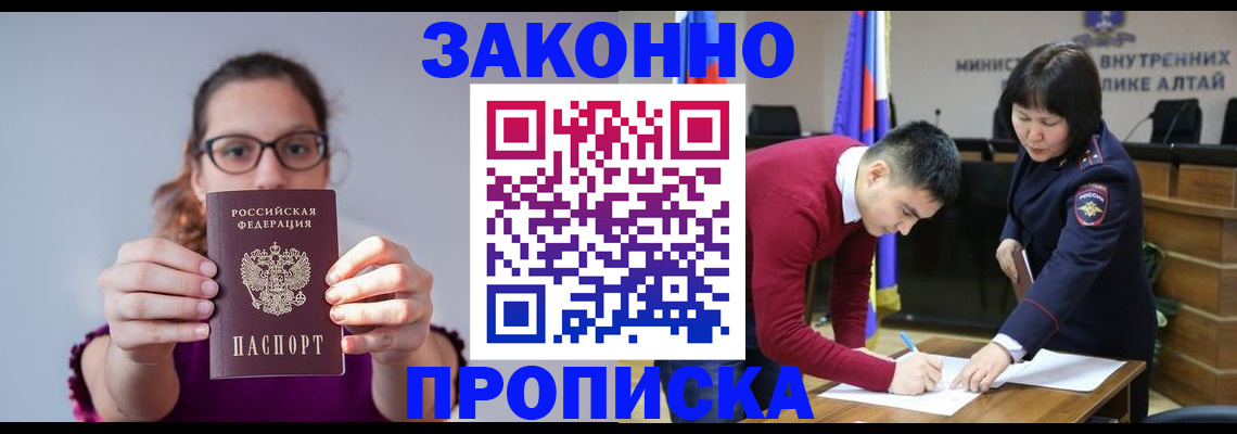 временная регистрация гарантия в Киришах