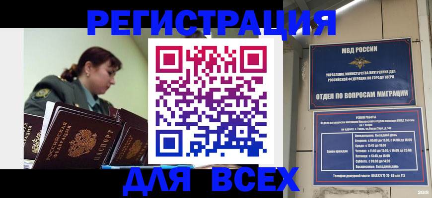 прописка для военкомата в Киришах