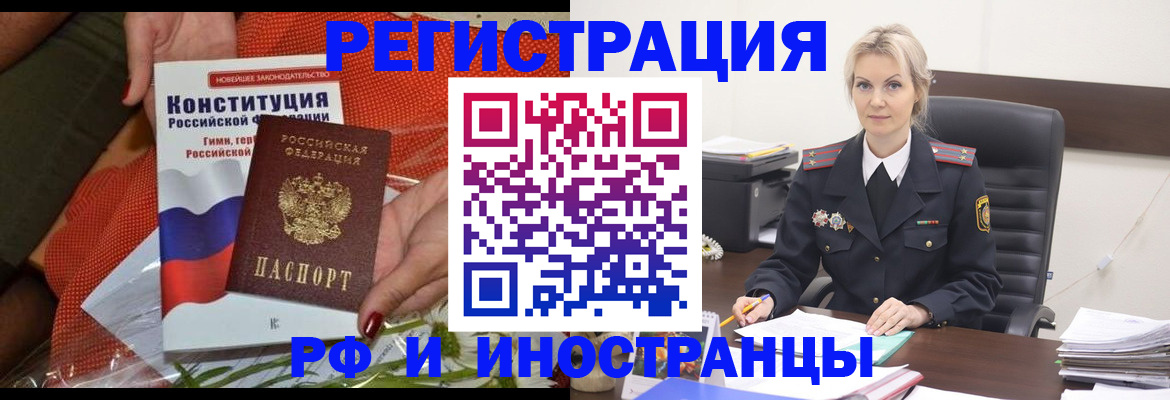 временная регистрация законно в Киришах