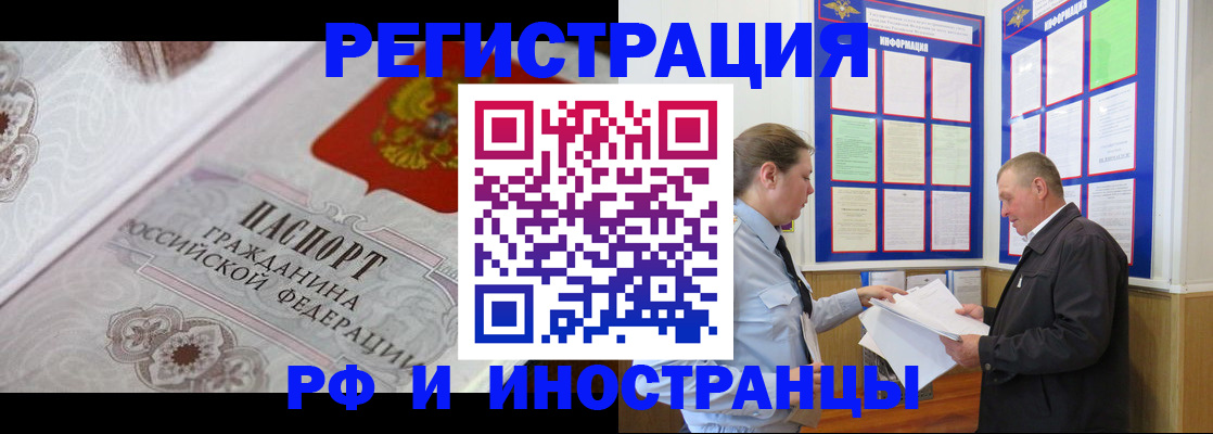 временная прописка в Киришах